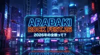 ARABAKI ROCK FEST.26、2026年の全貌って？