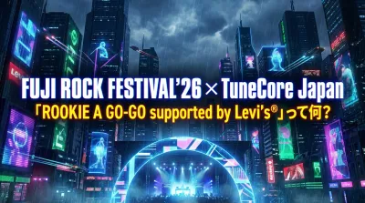 FUJI ROCK FESTIVAL’26 × TuneCore Japan「ROOKIE A GO-GO supported by Levi's®」って何？