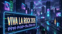 VIVA LA ROCK 2026 チケット タイムテーブル、どうなってる？