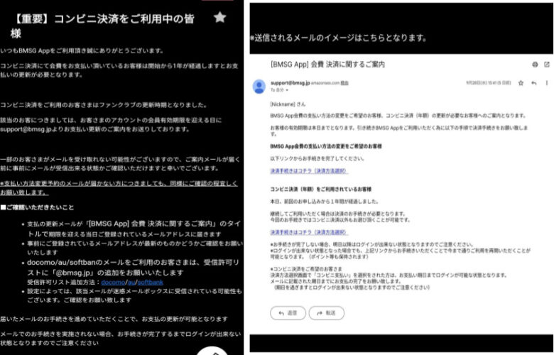 ビーファースト　ファンクラブ　入会　特典