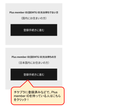 INIファンクラブ入会方法の画像