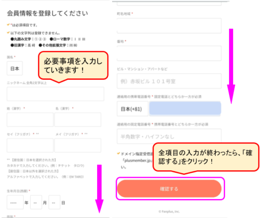 INIファンクラブ入会方法の画像