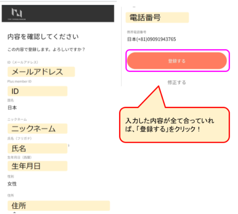 INIファンクラブ入会方法の画像