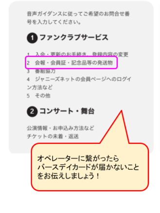 ファミクラへのお問合せ内容