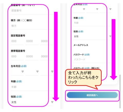 なにわ男子のファンクラブの入会方法の画像
