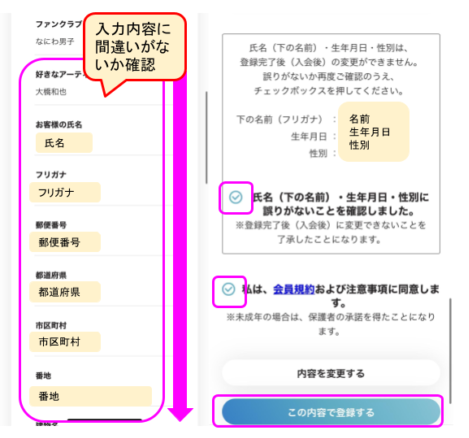 なにわ男子のファンクラブ入会方法の画像