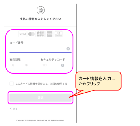 なにわ男子のファンクラブ入会方法の画像